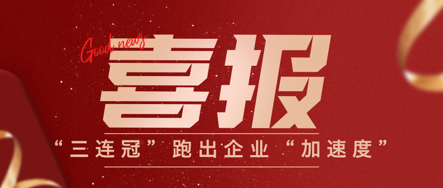 喜報！萬(wàn)力達電氣在2025珠海軟件產(chǎn)業(yè)年會(huì )中獲多項榮譽(yù)